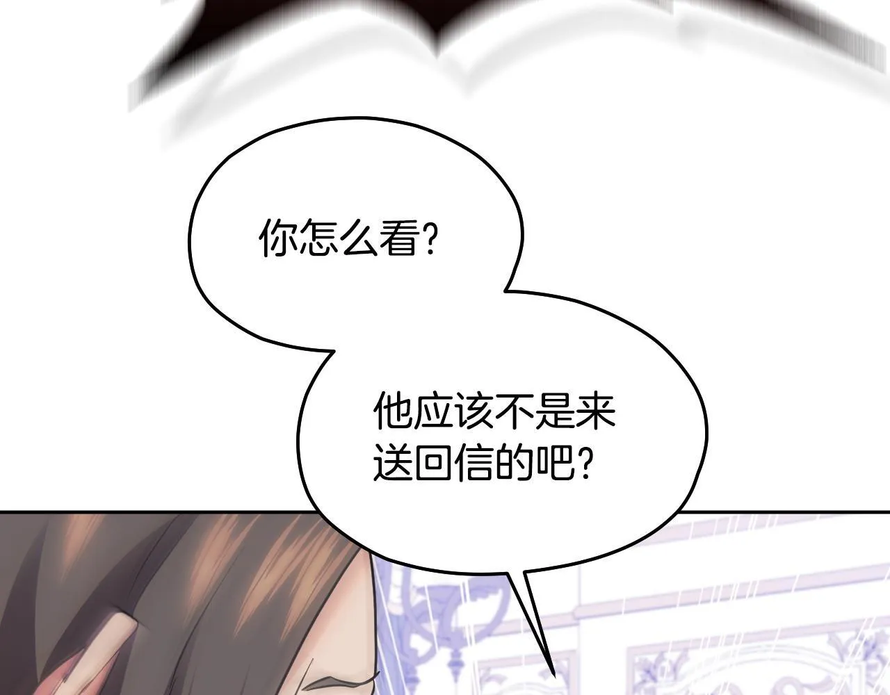 第17话 皇太子的来信186
