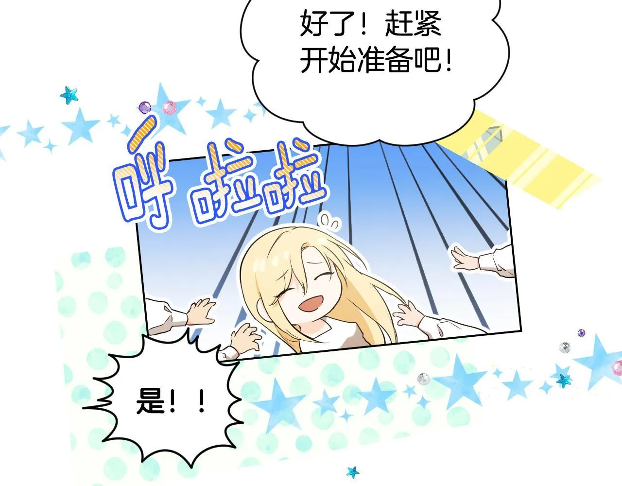 第7话 谣言四起72