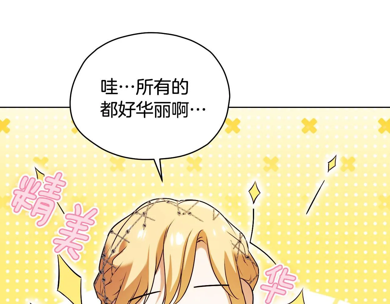 第10话 各国的贡品155