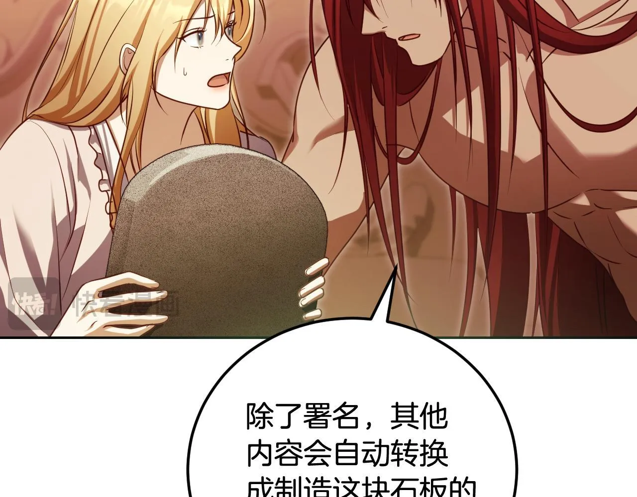 第32话 我和魔兽的协议152