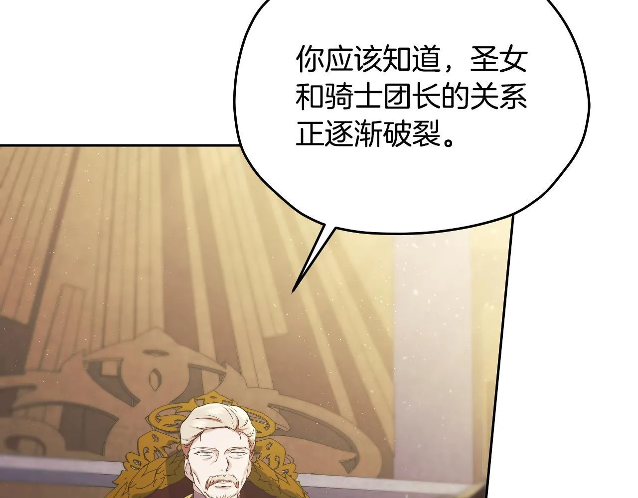 第14话 皇太子乔装打扮17