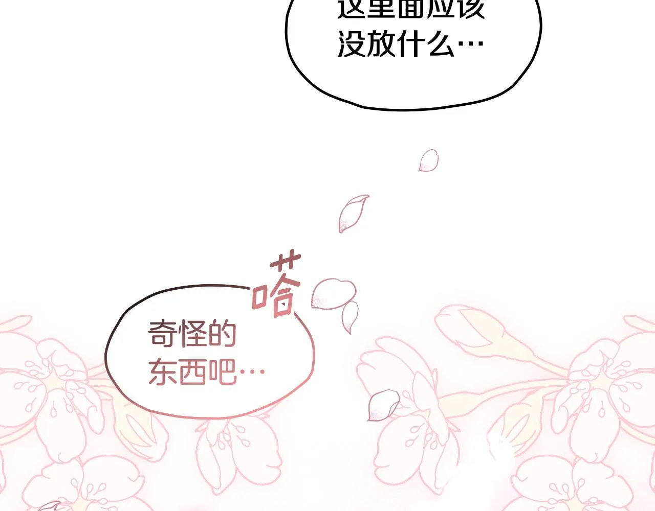 第17话 皇太子的来信100