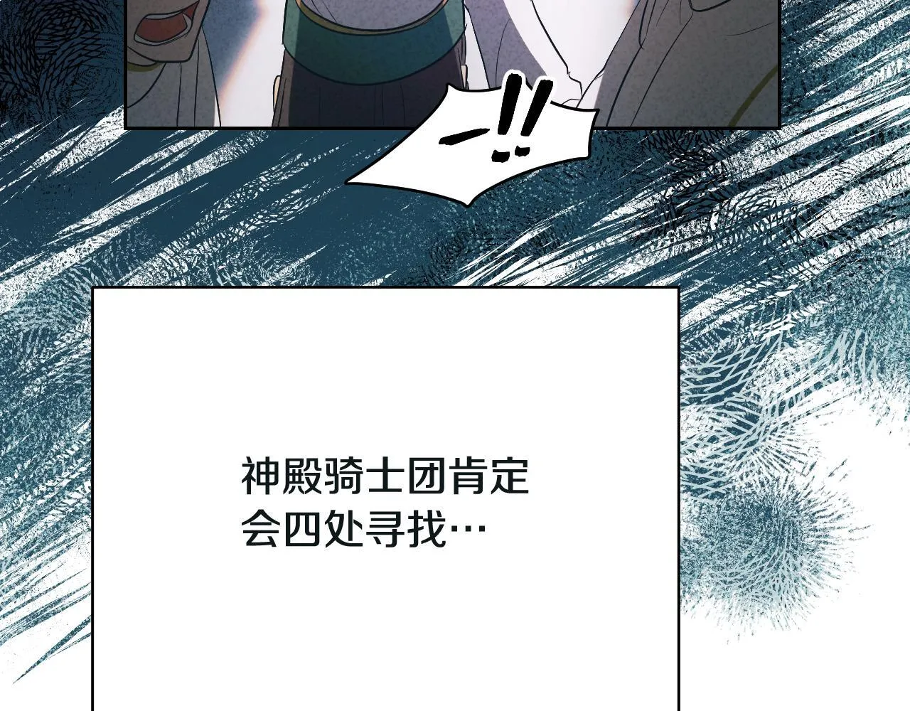 第3话 曾经的回忆13