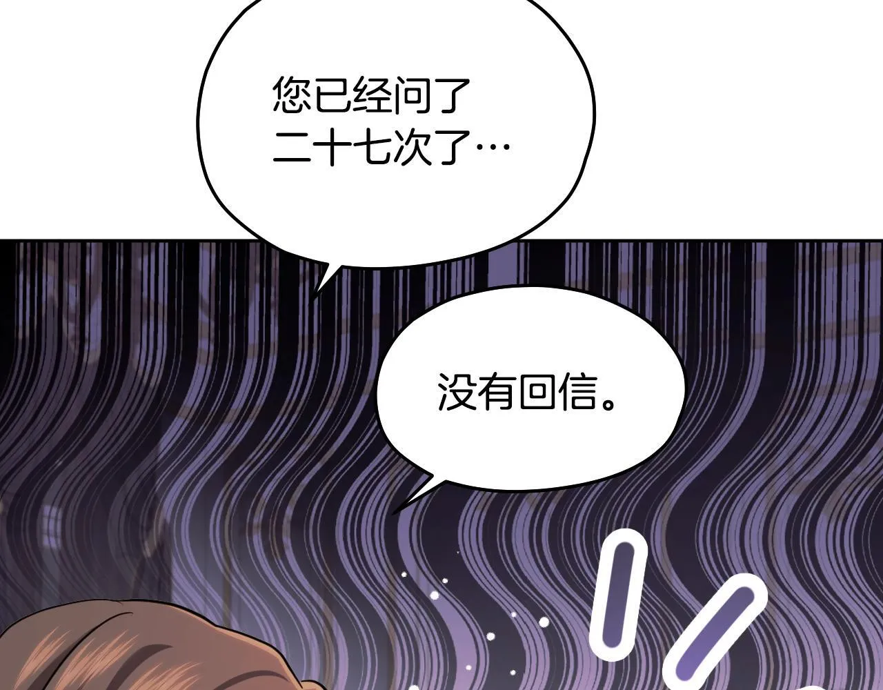 第17话 皇太子的来信161