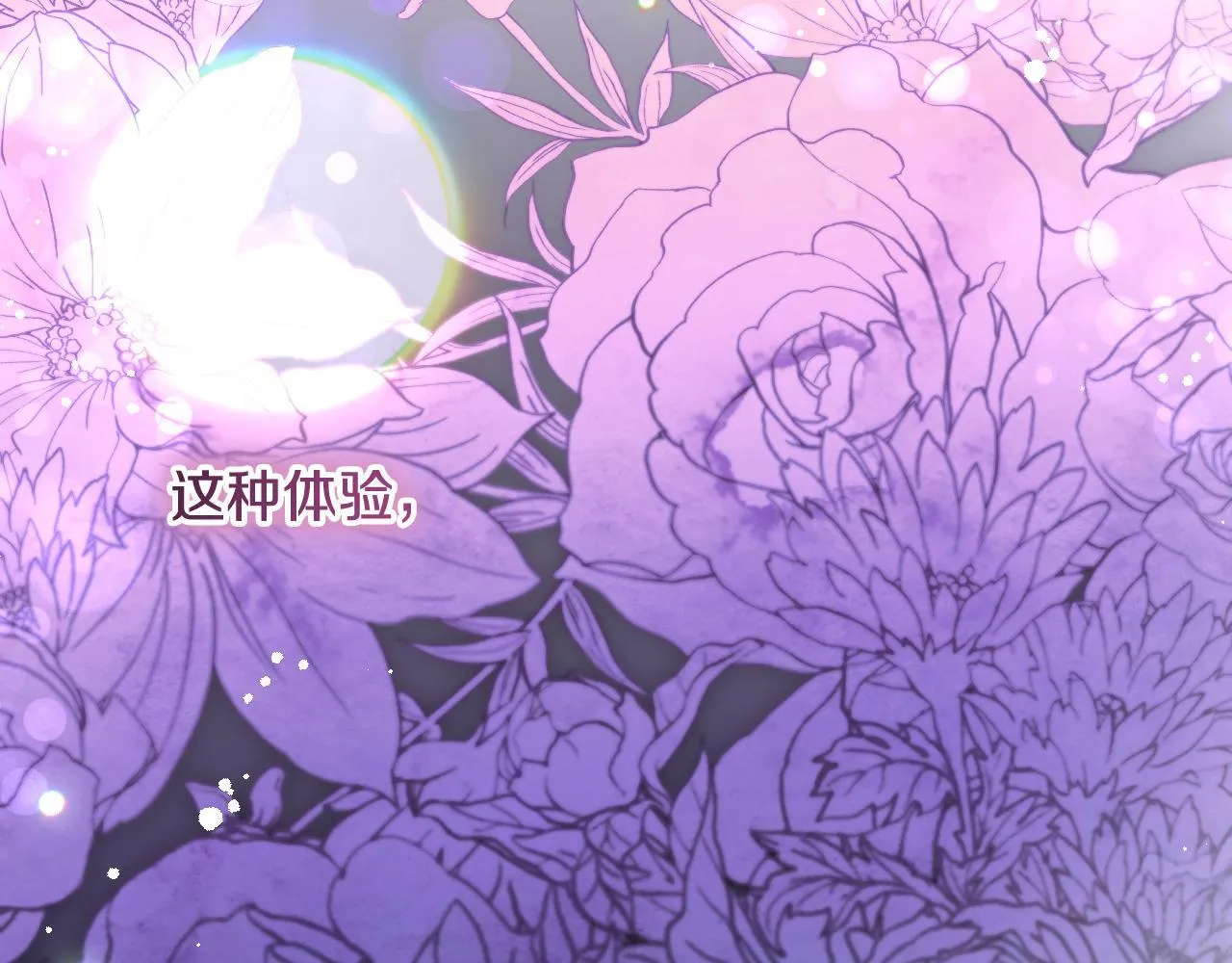 第21话 利用完就逃跑100