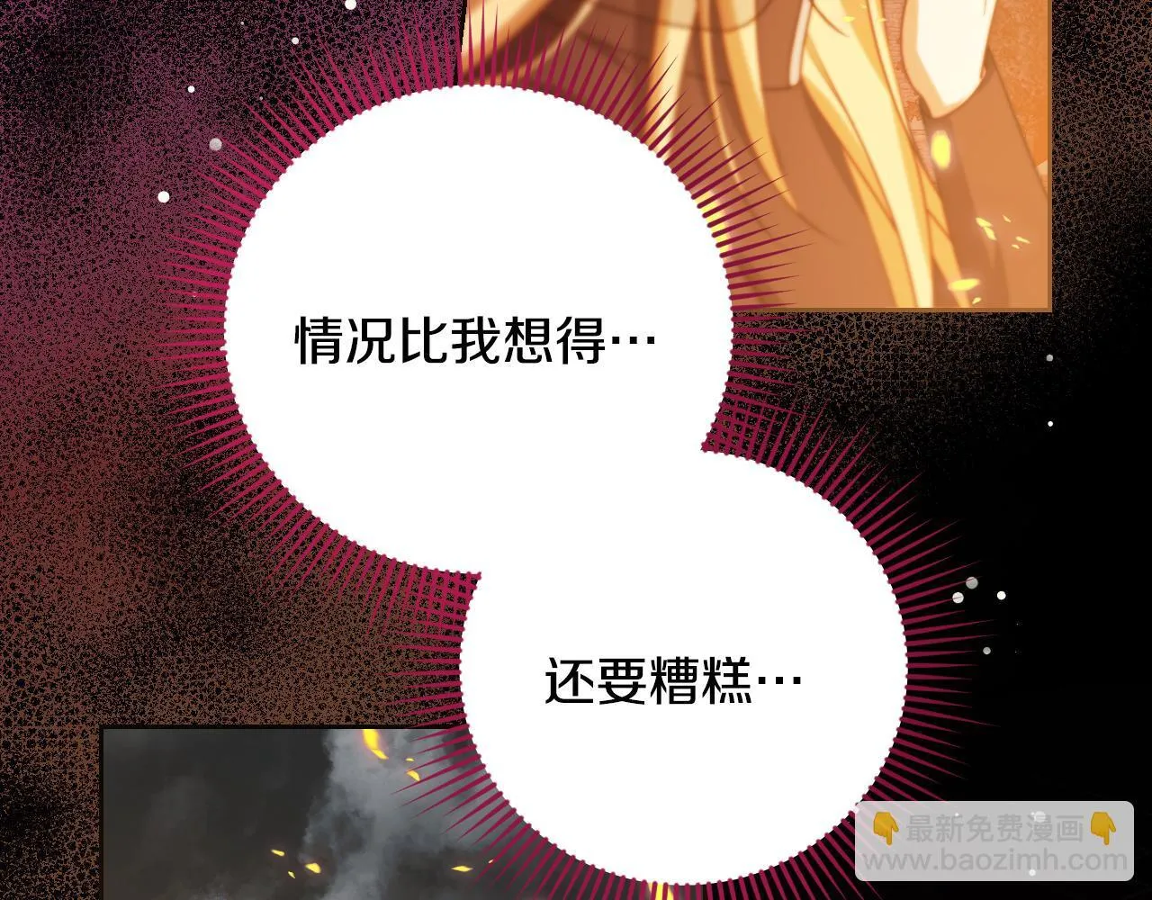 第28话 大神官的葬礼71