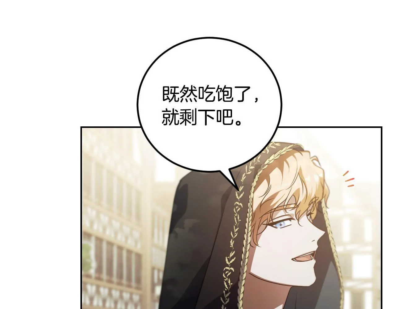 第37话 皇太子的陪伴94