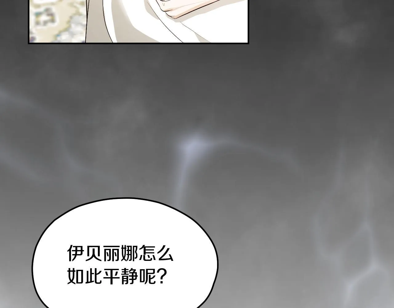 第17话 皇太子的来信73