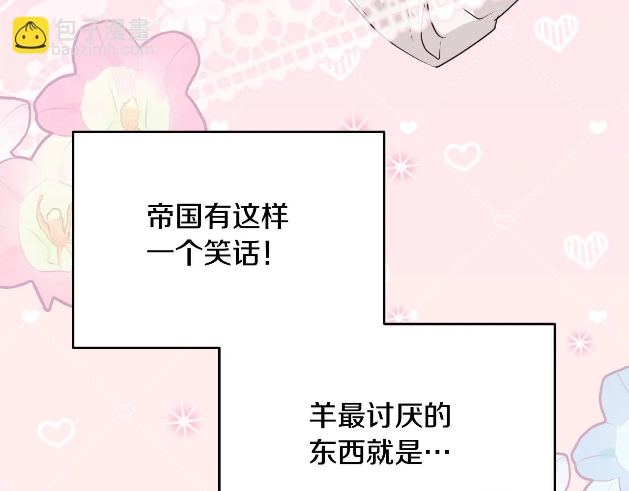 第17话 皇太子的来信124