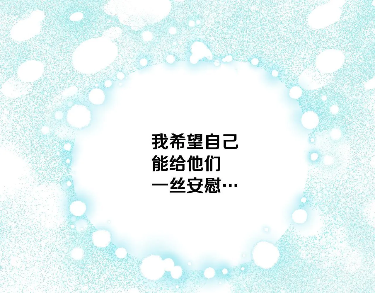第7话 谣言四起65