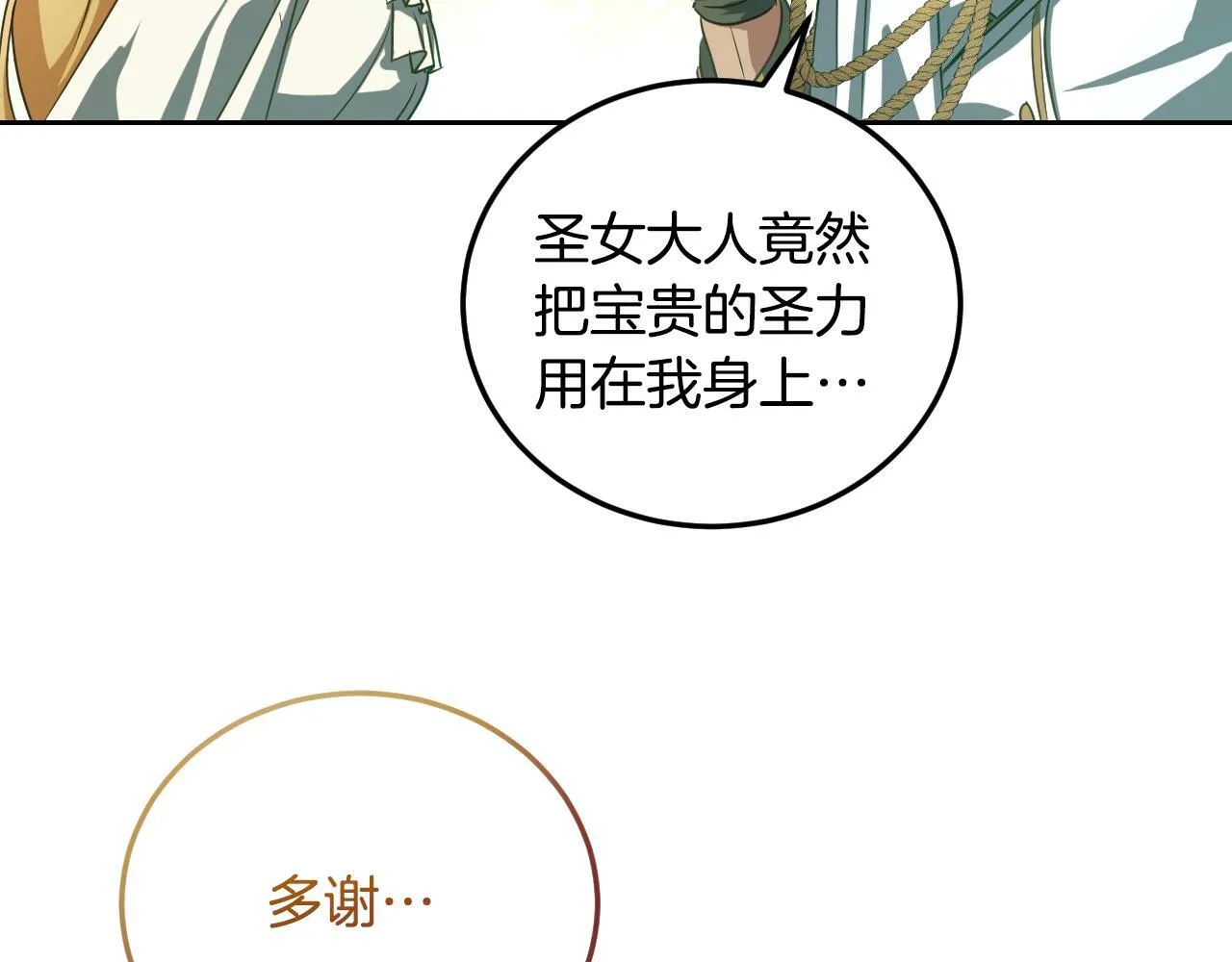 第34话 防身术课程143