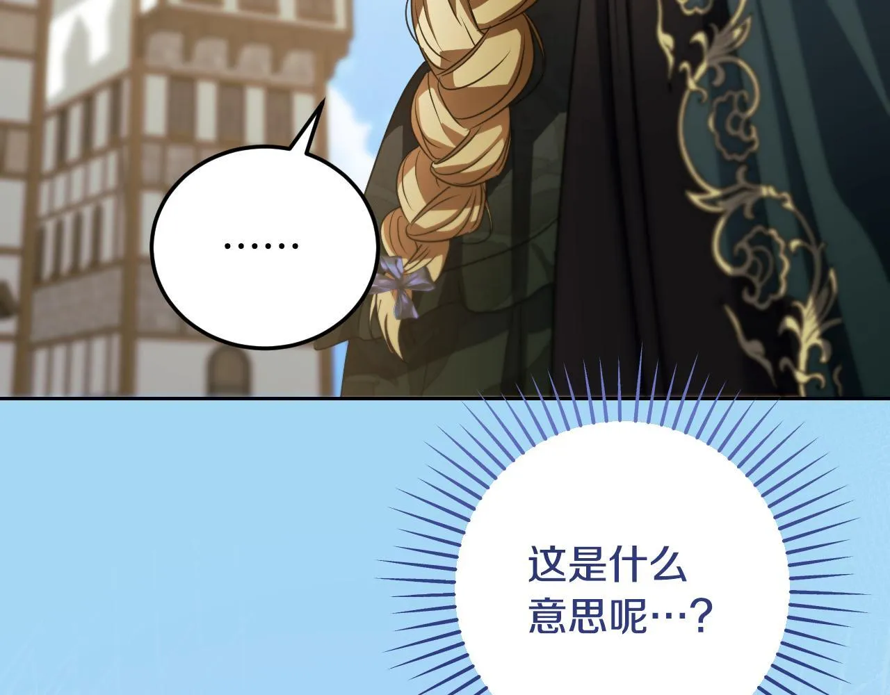 第37话 皇太子的陪伴145