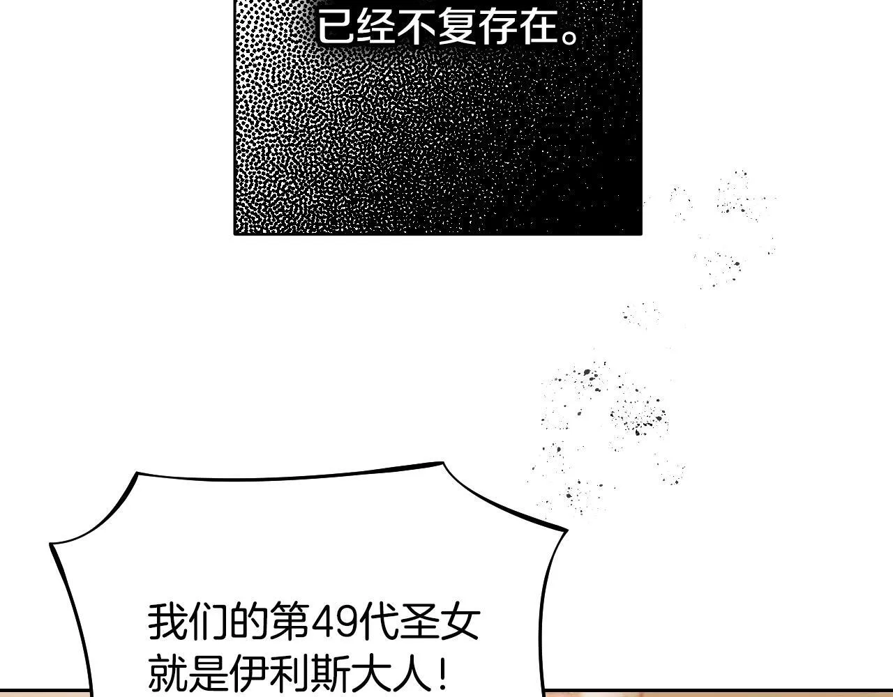 第1话 烧死冒牌货229
