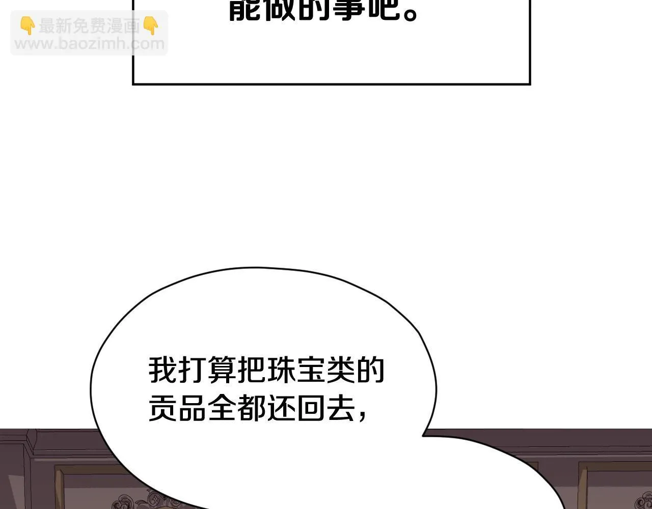 第10话 各国的贡品148