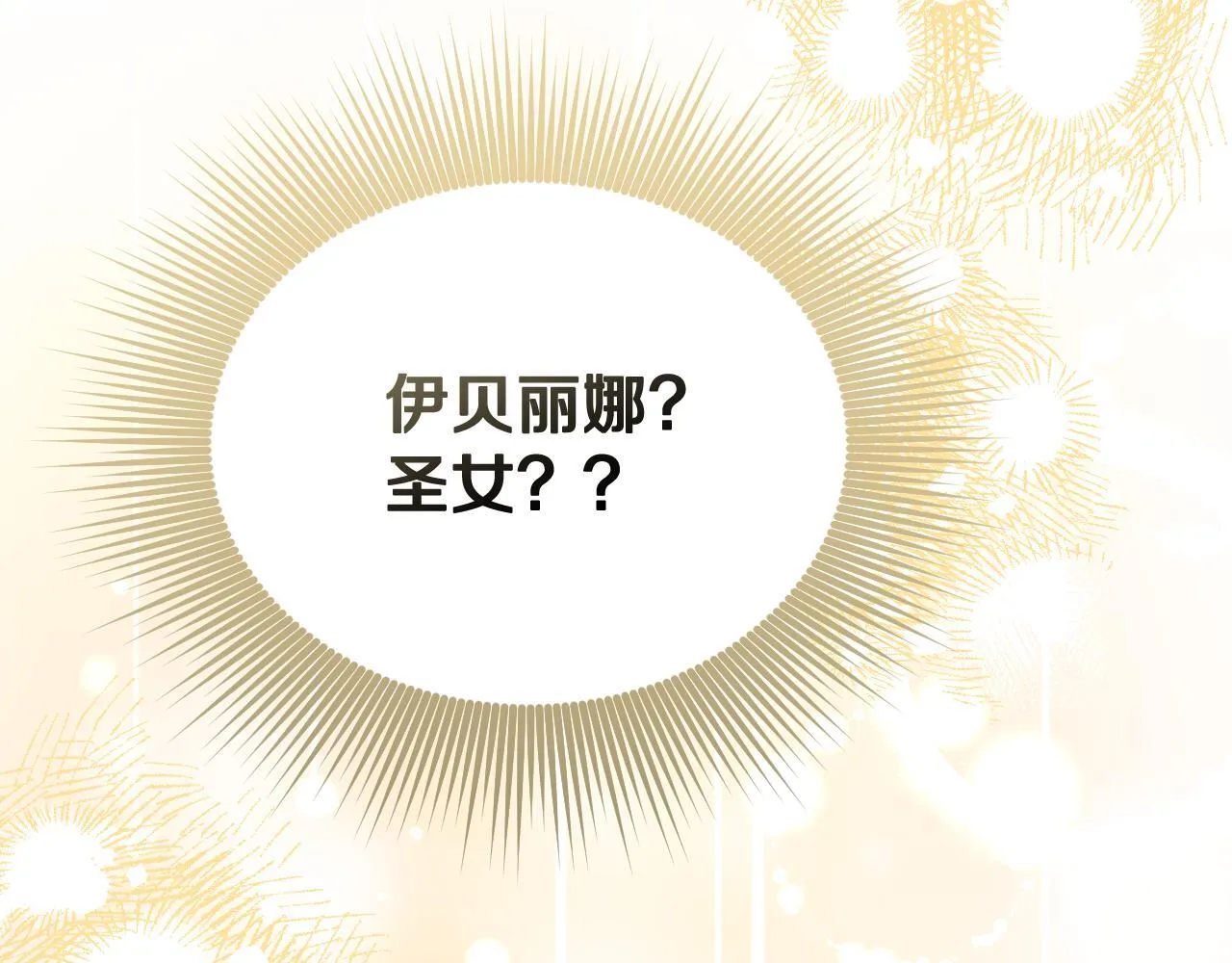 第2话 附身到小说里129