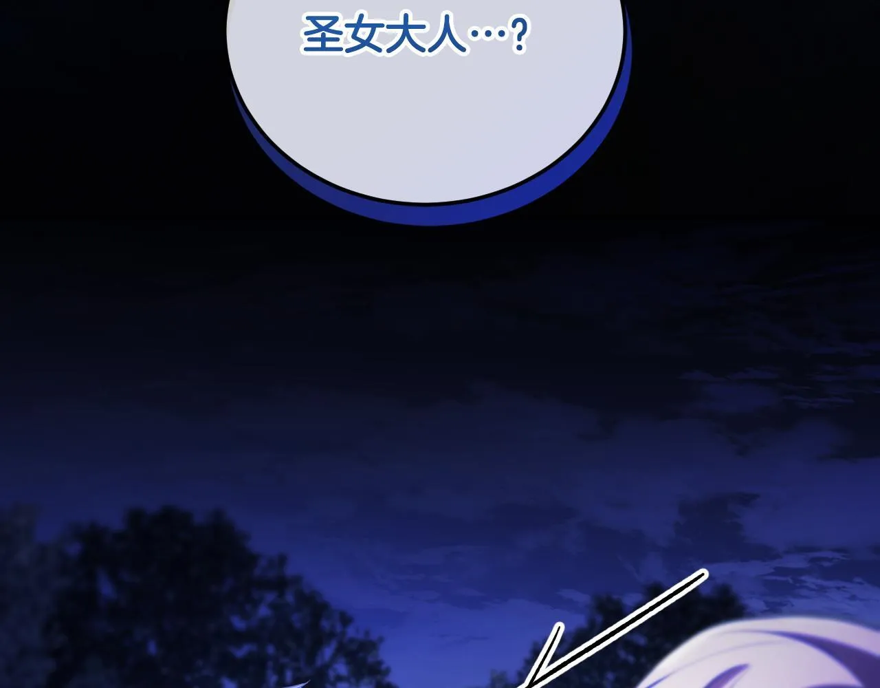 第28话 大神官的葬礼202