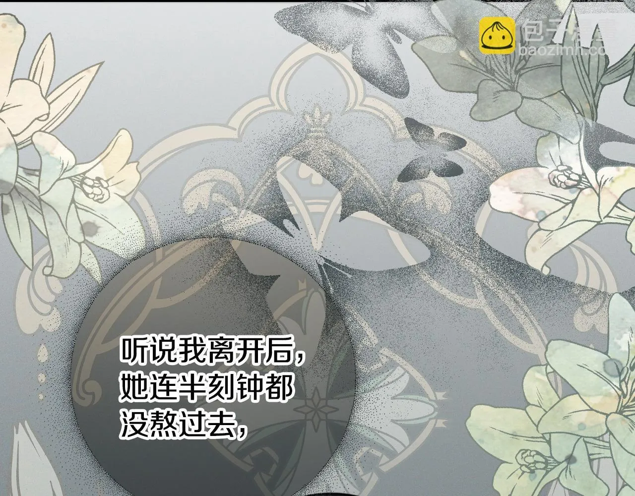 第26话 临终前的嘱托130
