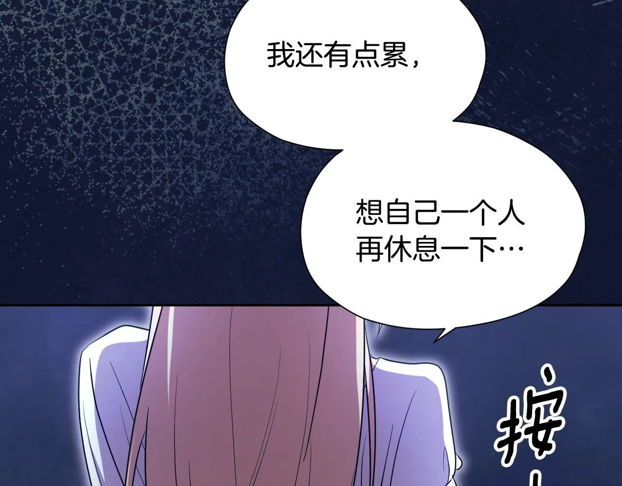 第17话 皇太子的来信52