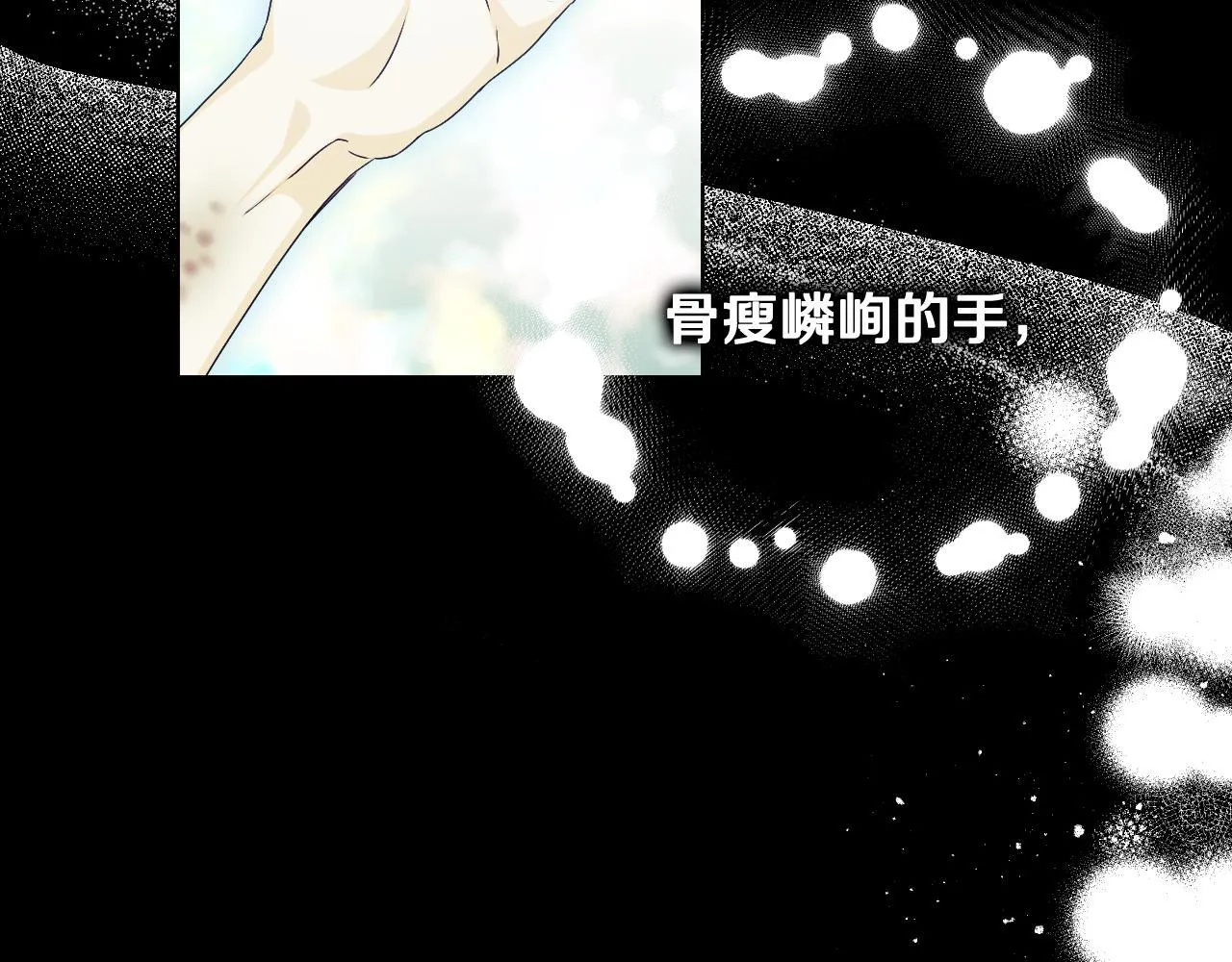 第12话 违反骑士团纪律141