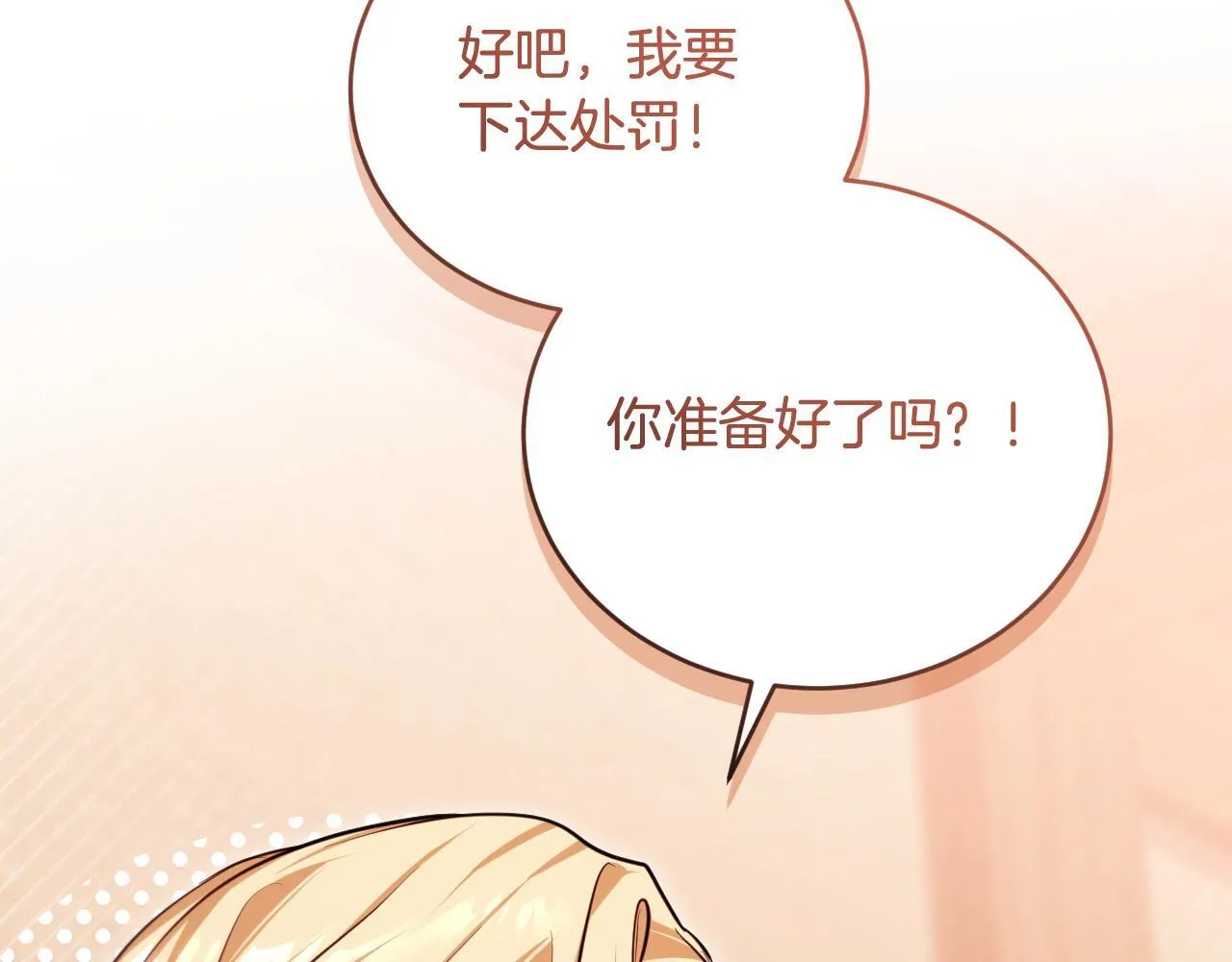第29话 我没有生你的气171