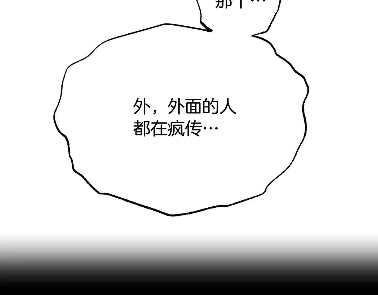 第7话 谣言四起101