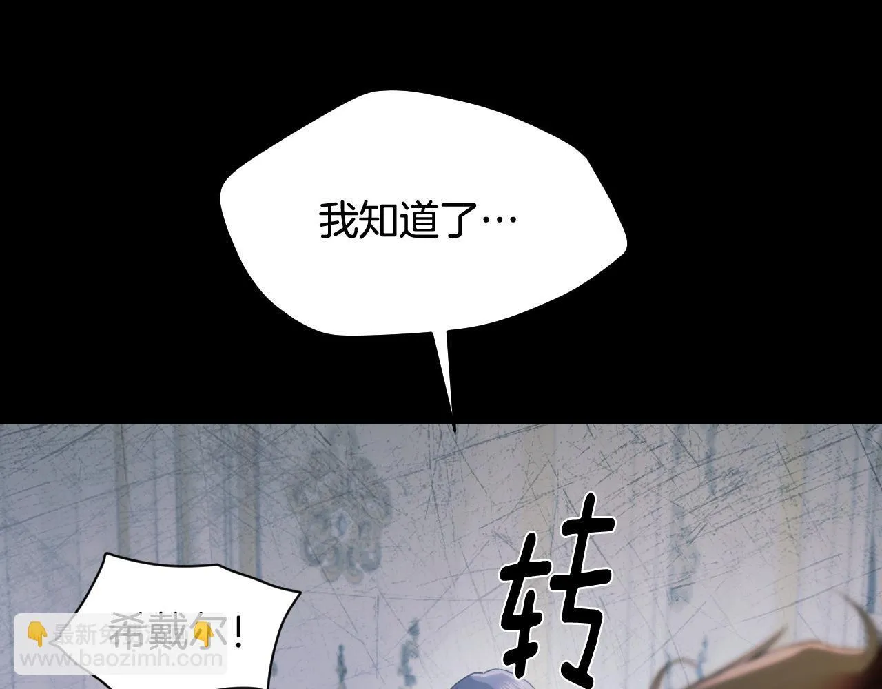 第6话 筹备祈祷会88