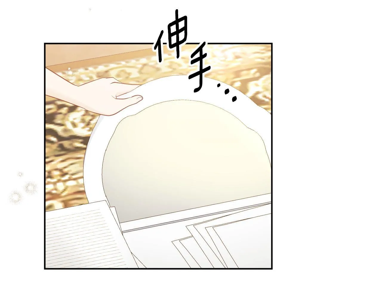 第17话 皇太子的来信85