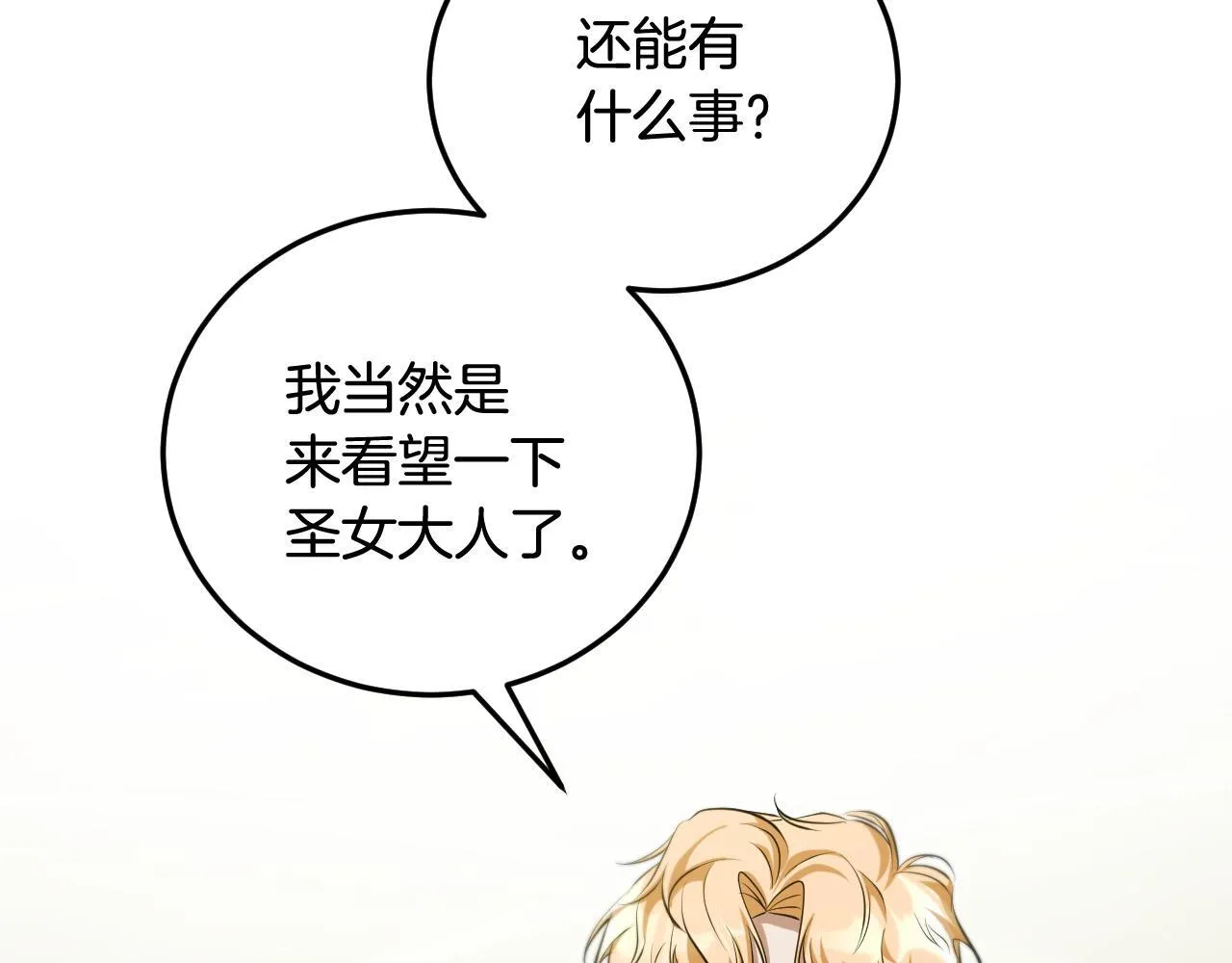 第32话 我和魔兽的协议36