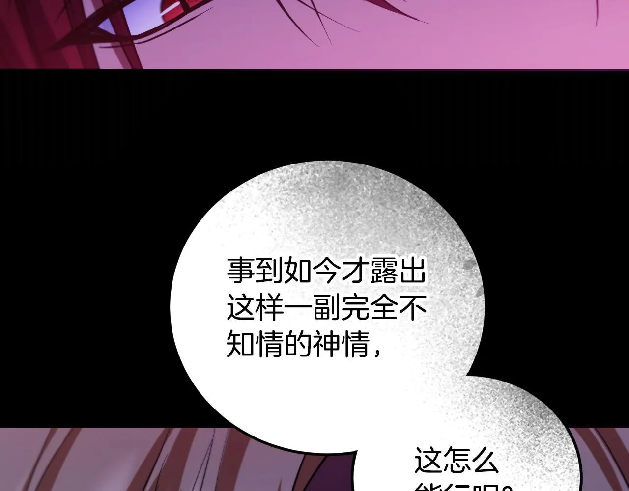 第30话 神秘人物降临198