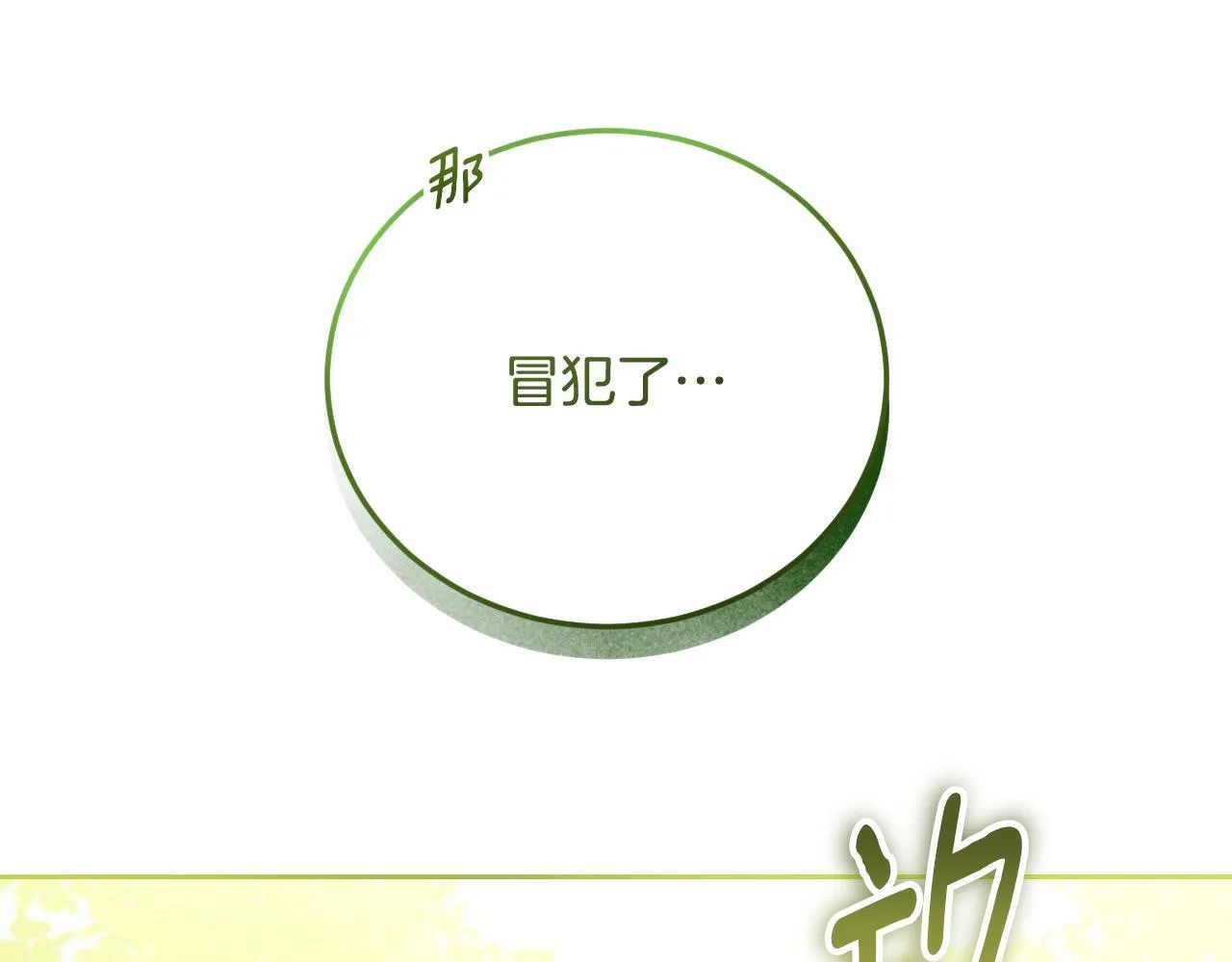 第34话 防身术课程107