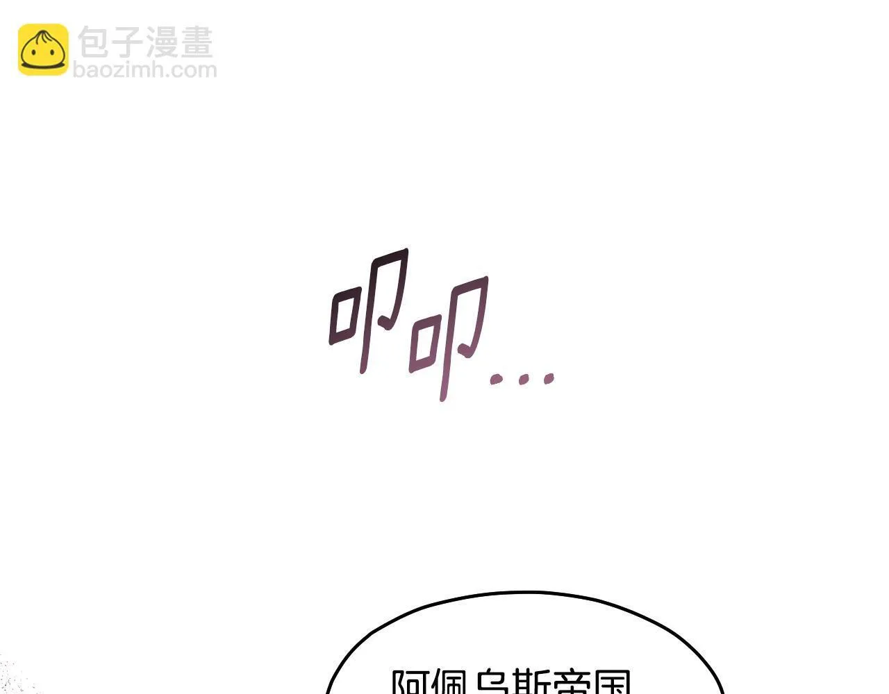第14话 皇太子乔装打扮197