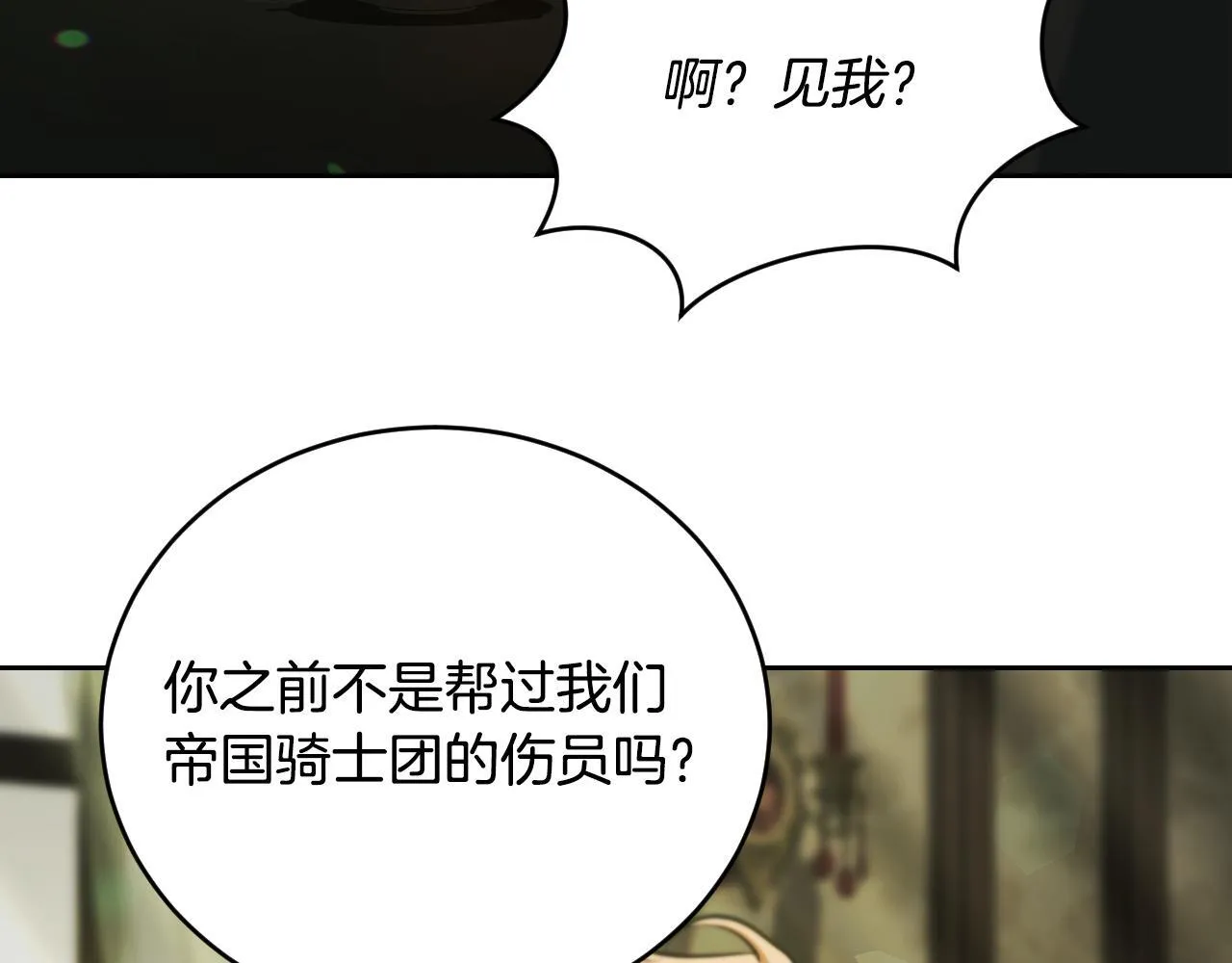 第27话 暗地拉拢神官17
