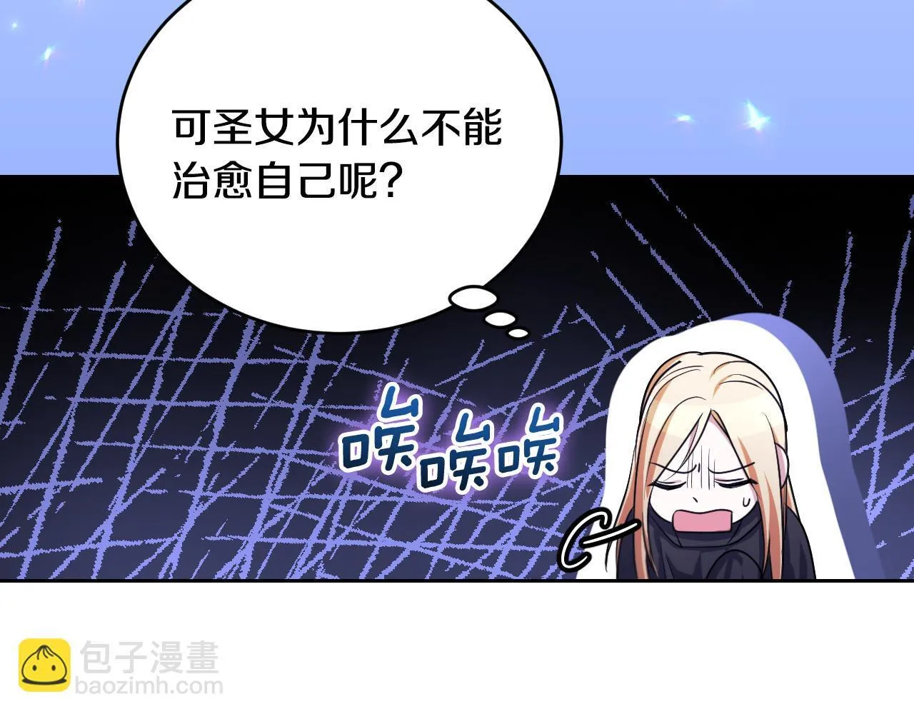 第27话 暗地拉拢神官180