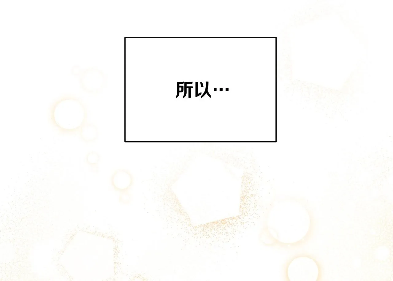 第7话 谣言四起67