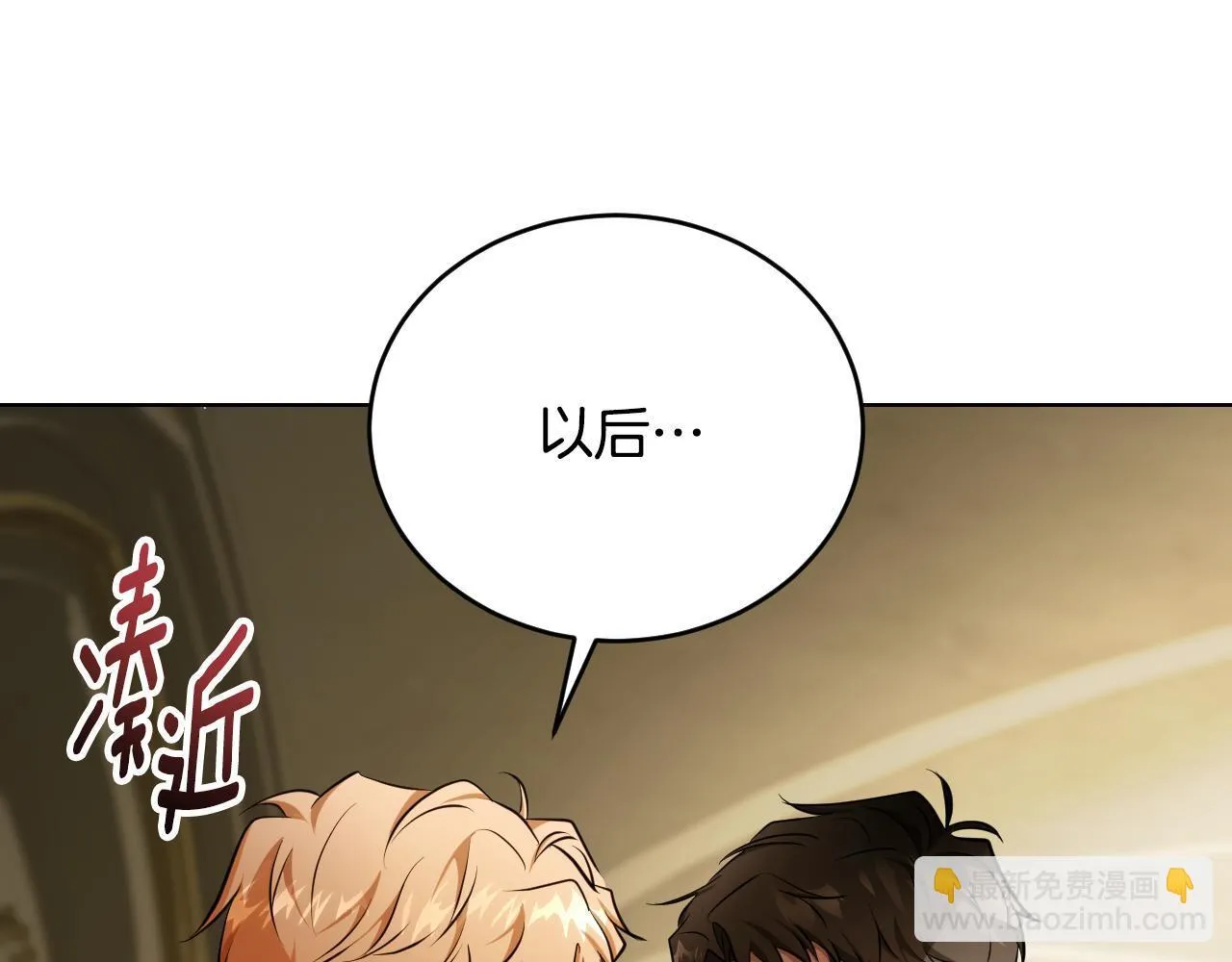 第24话 单独召见皇太子170