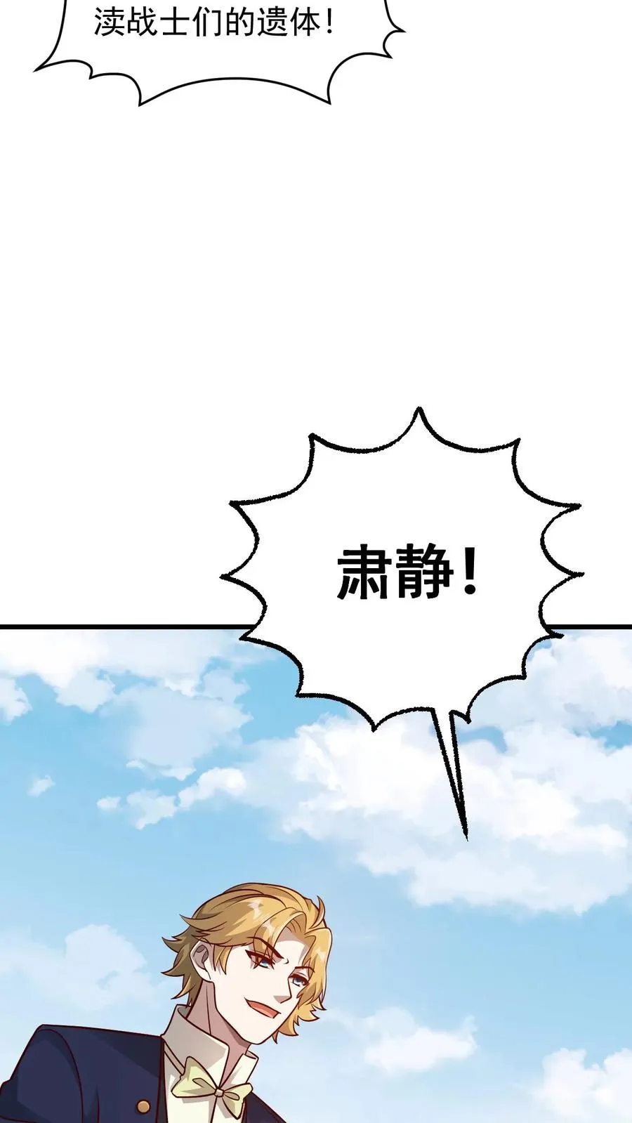 第111话 传播瘟疫7