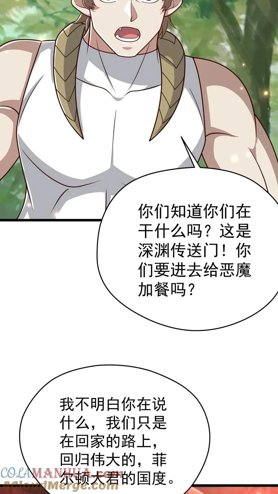 第103话 恶魔大君12