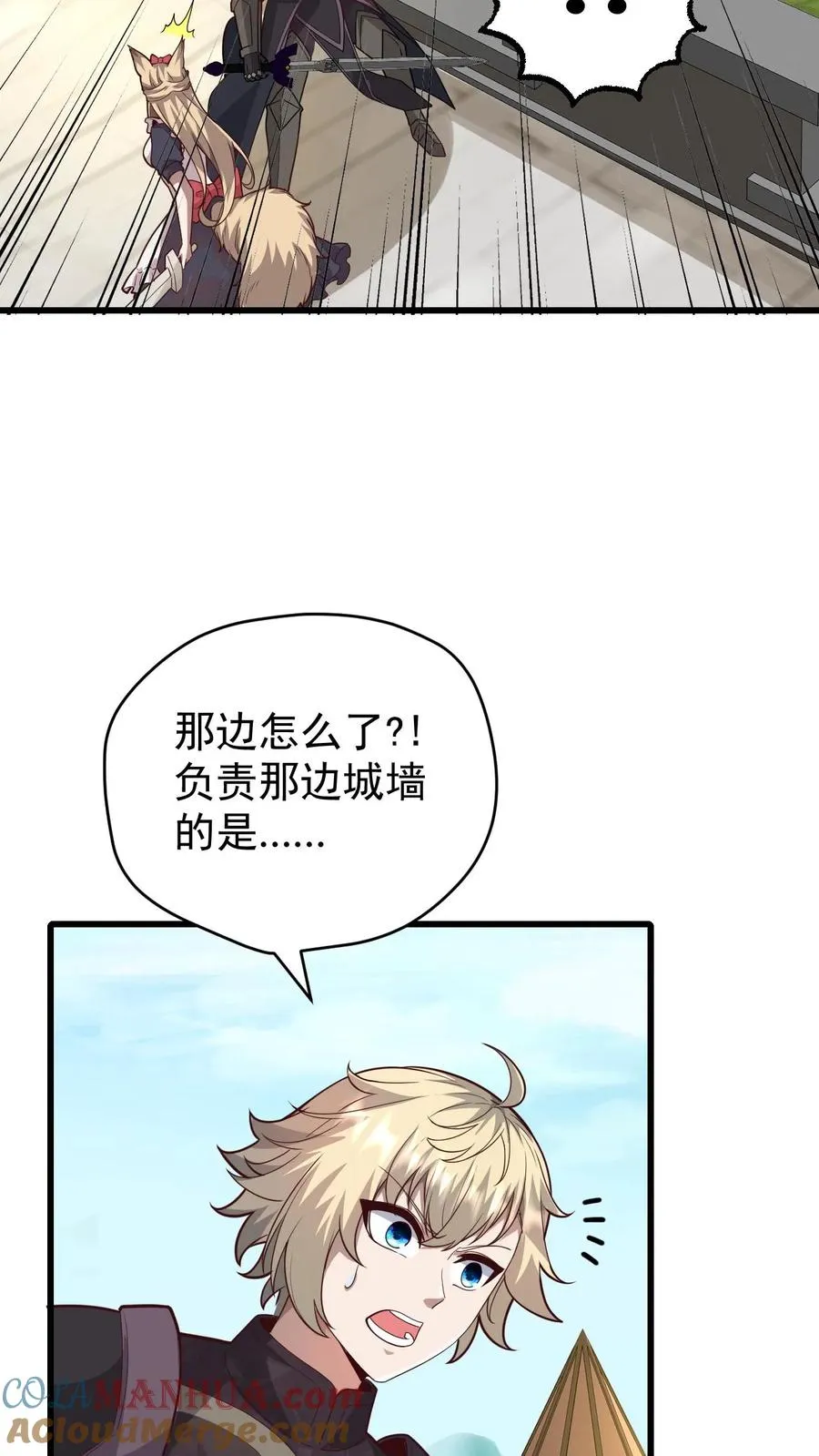 第117话 撒拉肯之死18