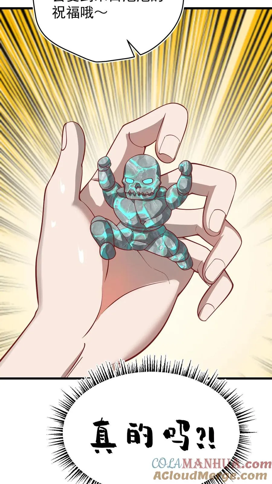 第138话 护身符36