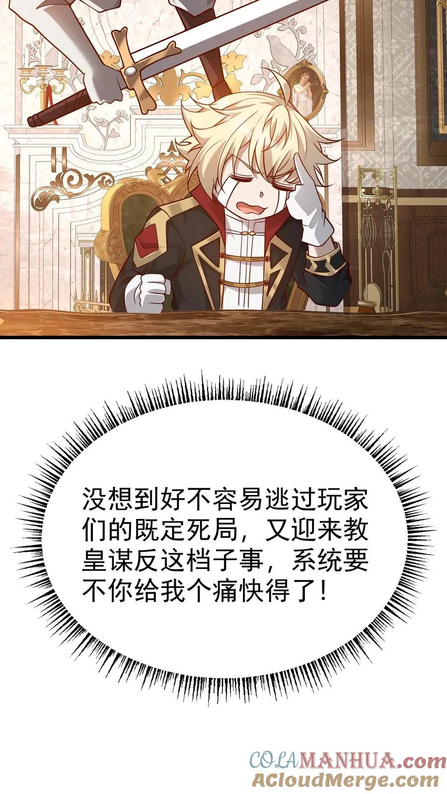第71话 乐园计划20