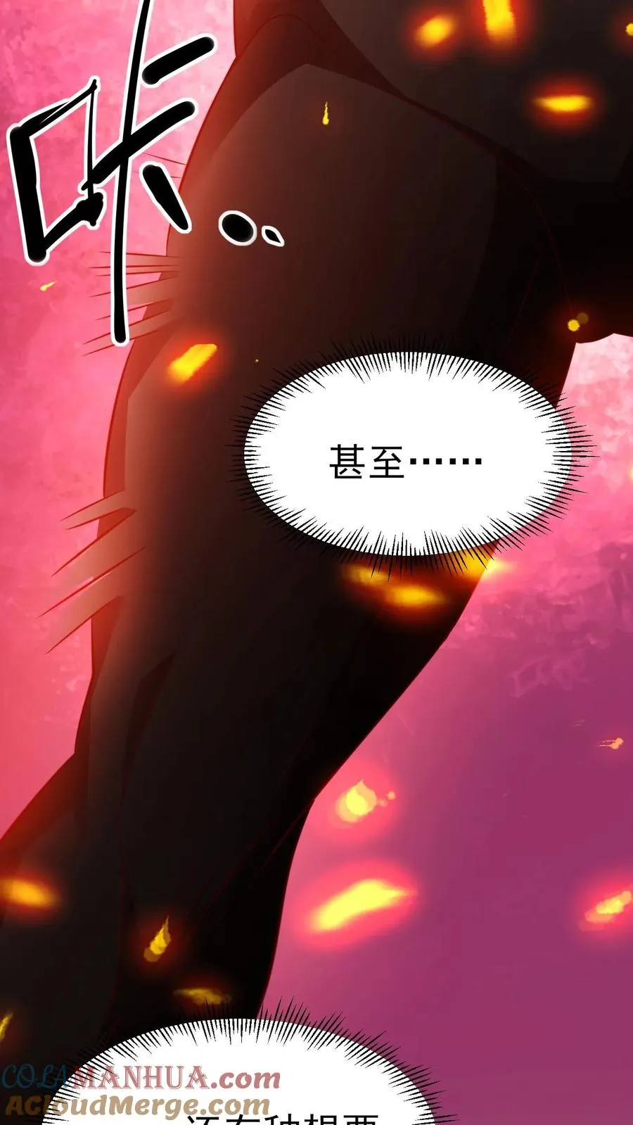 第32话 再亲收费了32
