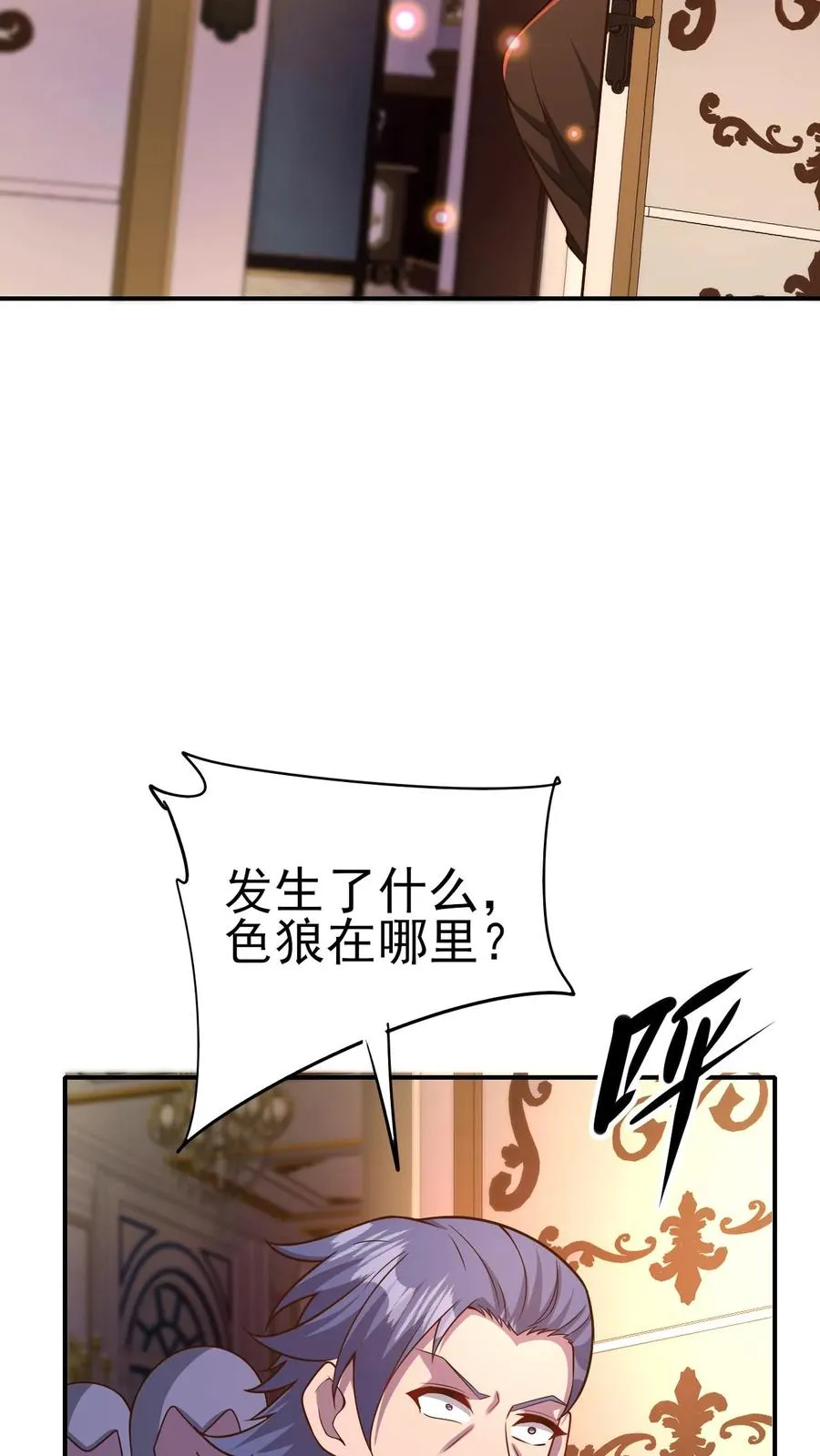 第20话 不是变态19
