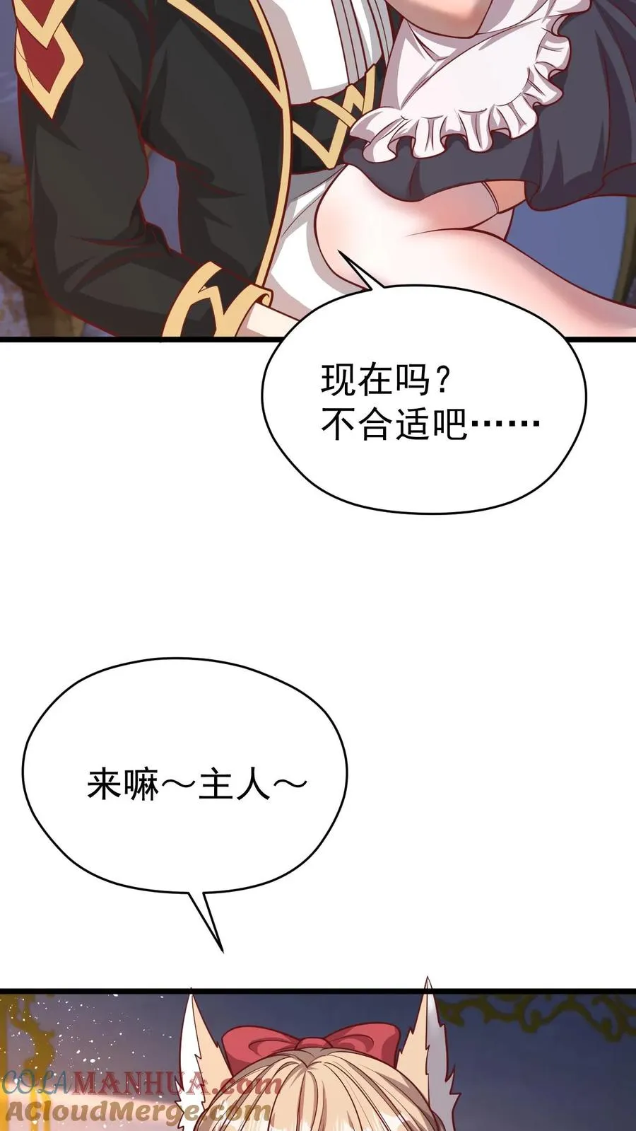 第107话 杀死叶昊18