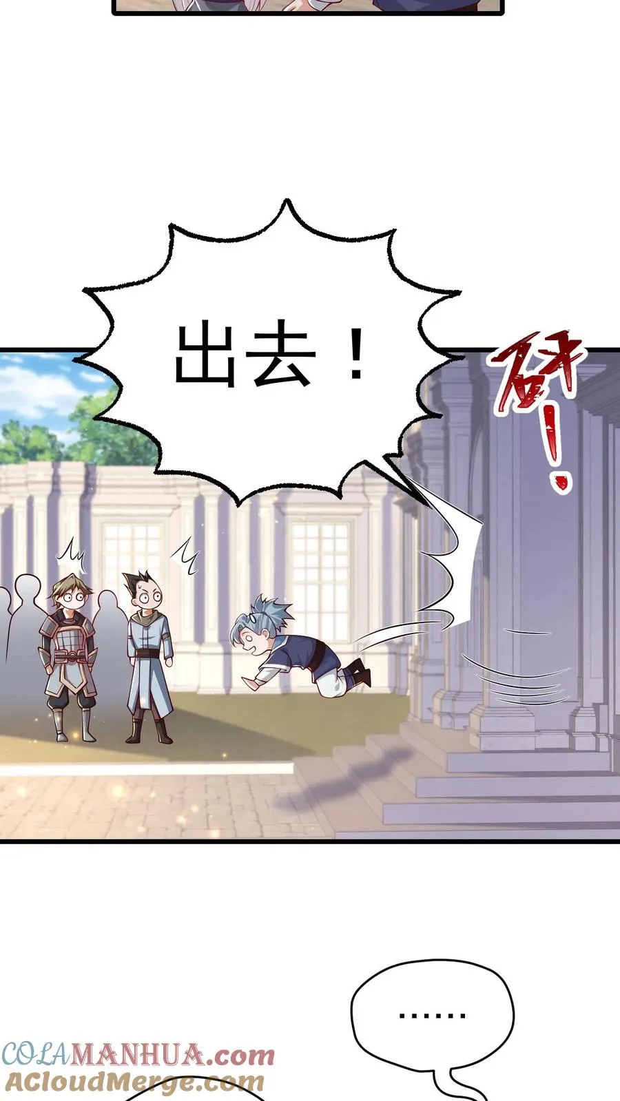 第33话 凯旋归来4