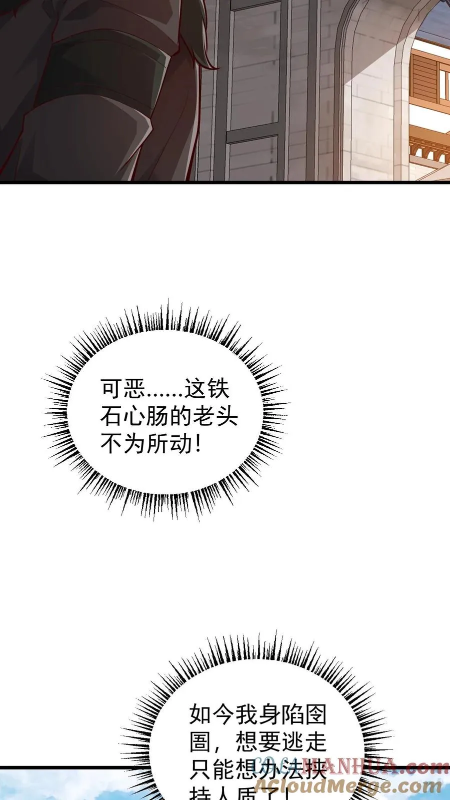第137话 优势在我24
