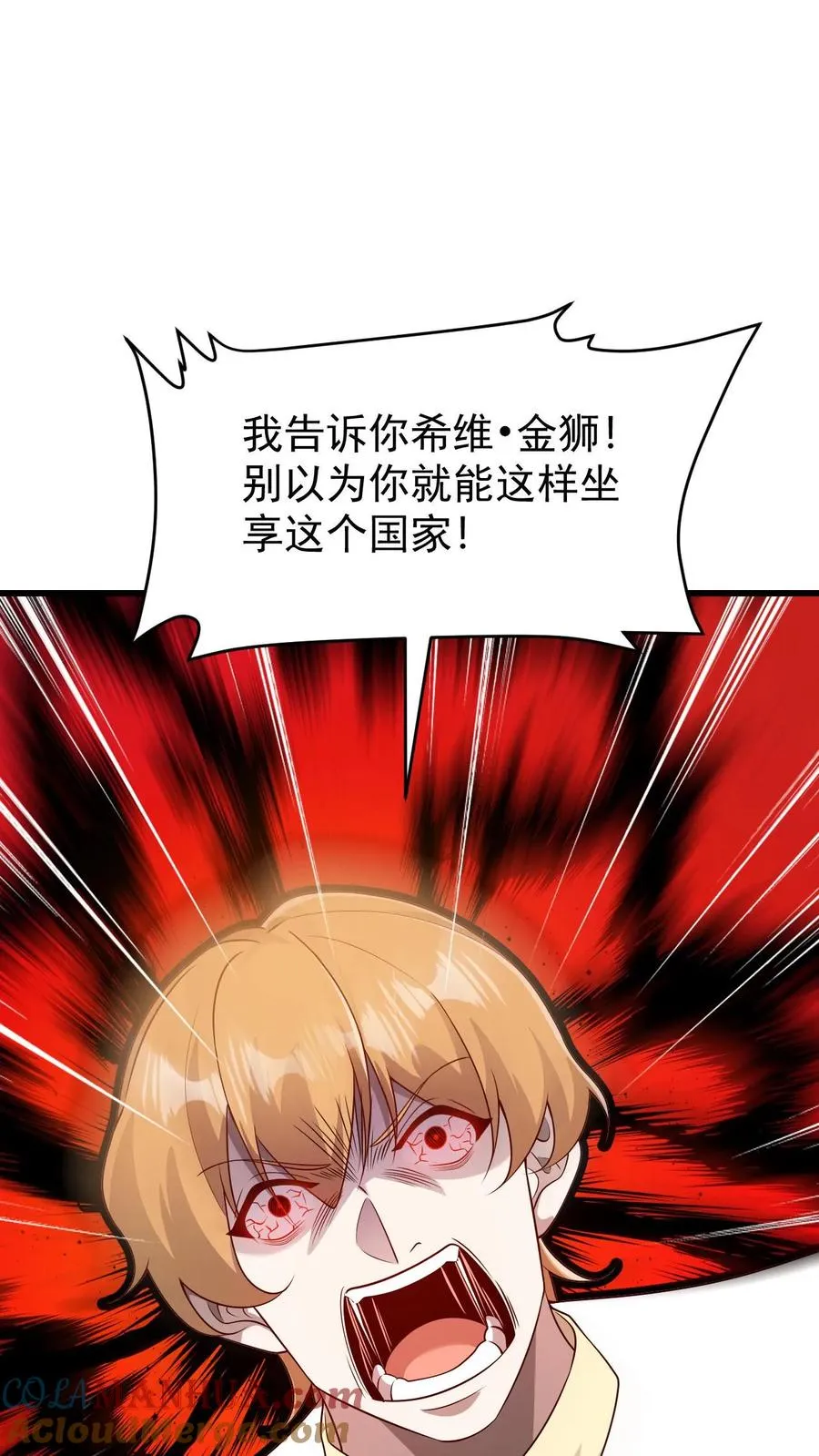 第135话 卖队友的二百五28