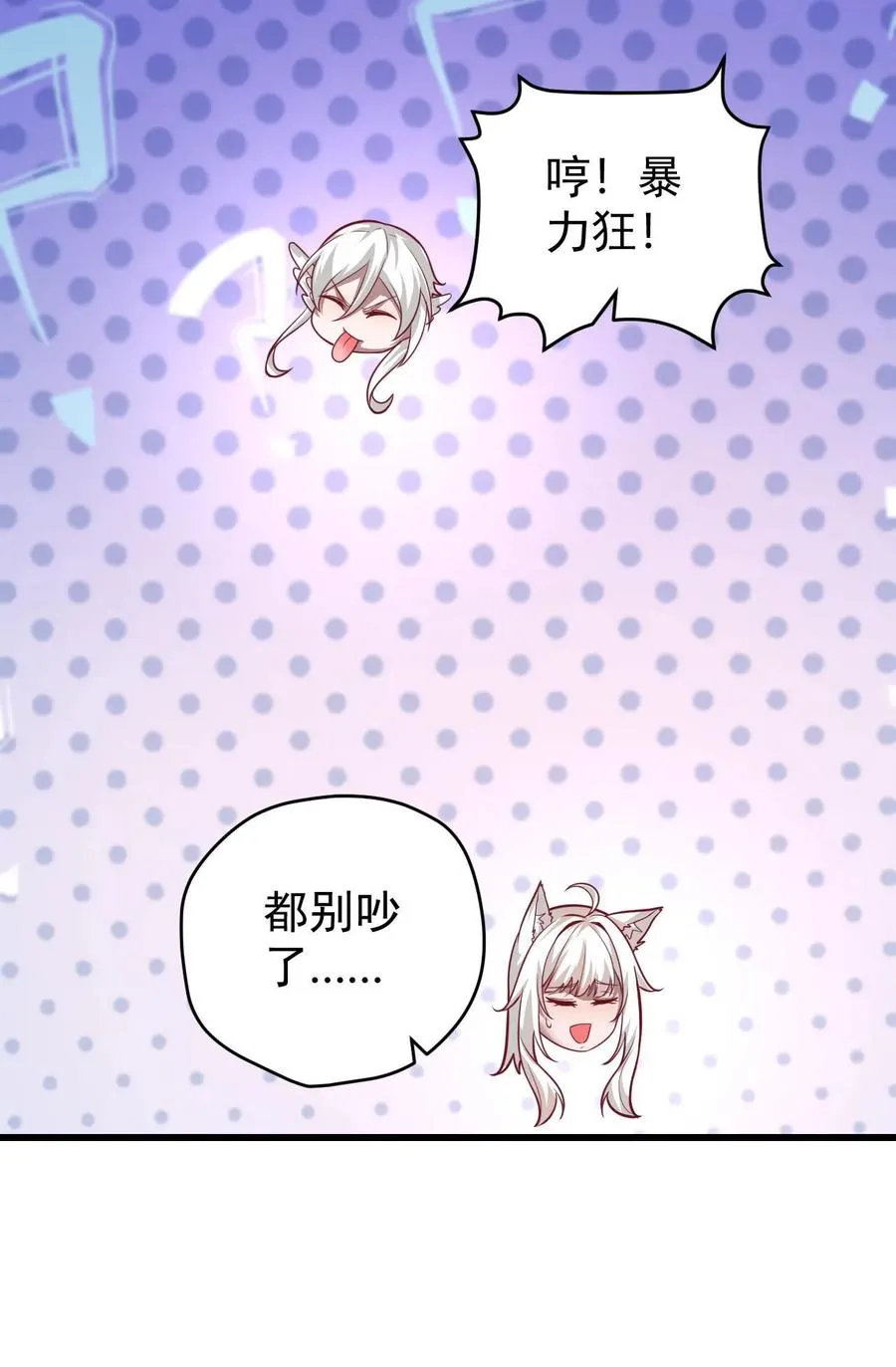 第134话 好好照顾35