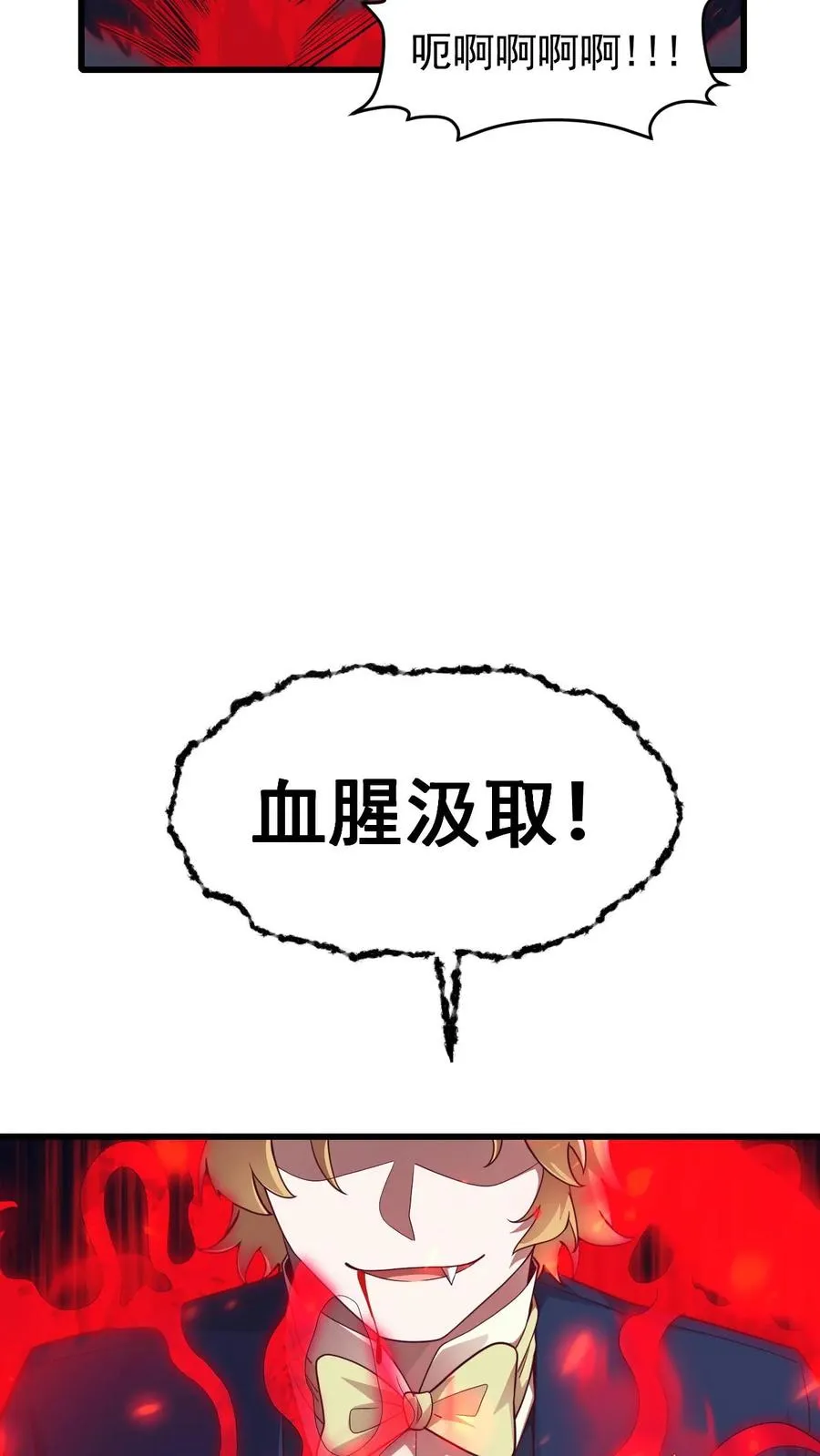 第125话 安娜觉醒9