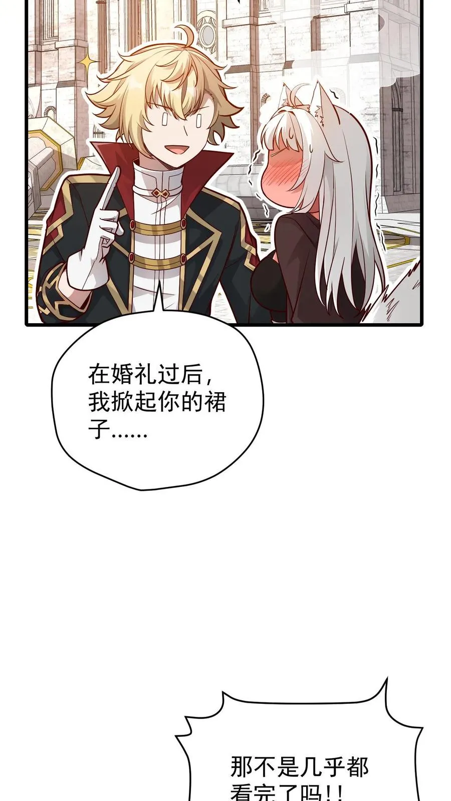 第152话 莫甘道尔7