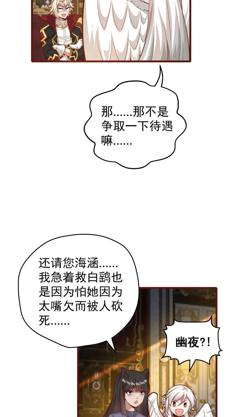 第110话 王都集结3